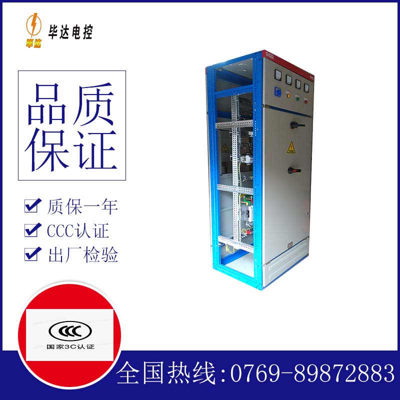 九龙坡GGD固定式开关柜